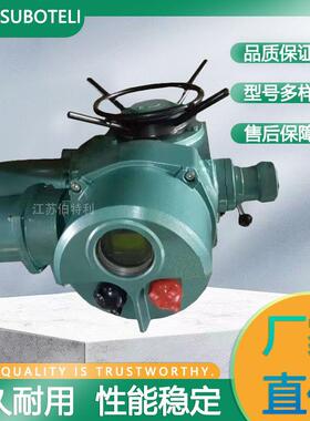 多回转智能调节型电动执行器DZW45-24T一体化开关型阀门驱动装置