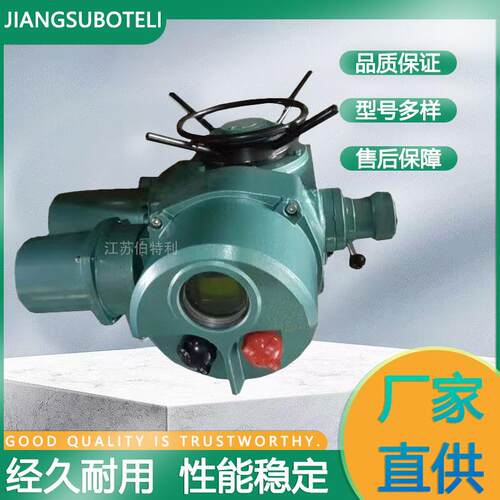 多回转智能调节型电动执行器DZW45-24T一体化开关型阀门驱动装置