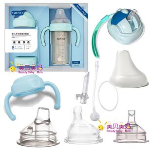 官方授权SIMO希萌方形新生婴儿宝宝奶瓶PPSU宽口径奶嘴吸嘴鸭嘴