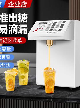 方厨果糖机商用全自动糖浆定量机智能记忆小型恒温奶茶店吧台设备
