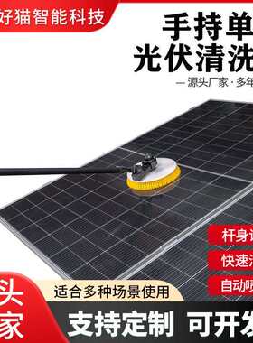 单头光伏清洗机分布式光伏电站厂房屋顶户外太阳能板清洗工具毛刷