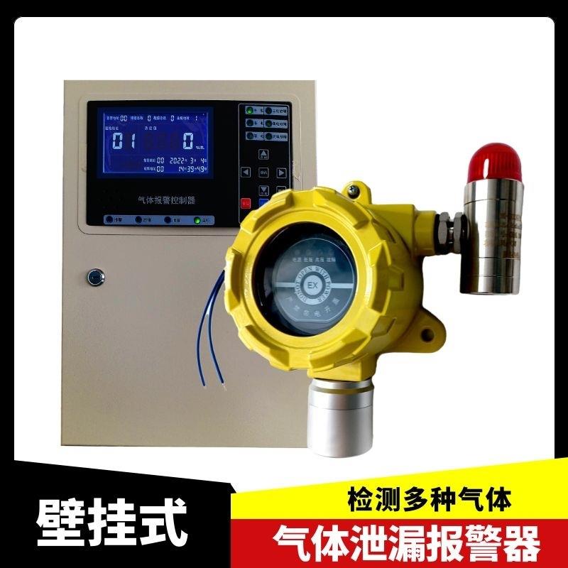 点型防爆氨泄漏检测探头 氨气浓度报警器 在线监测有毒气体报警仪