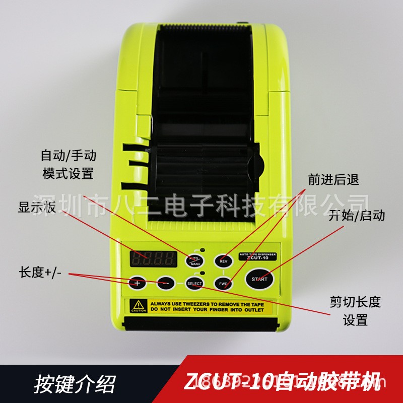 Z割CU-自动ZCUT-10机胶纸升级款胶纸胶带切割器可切透明T半透明胶