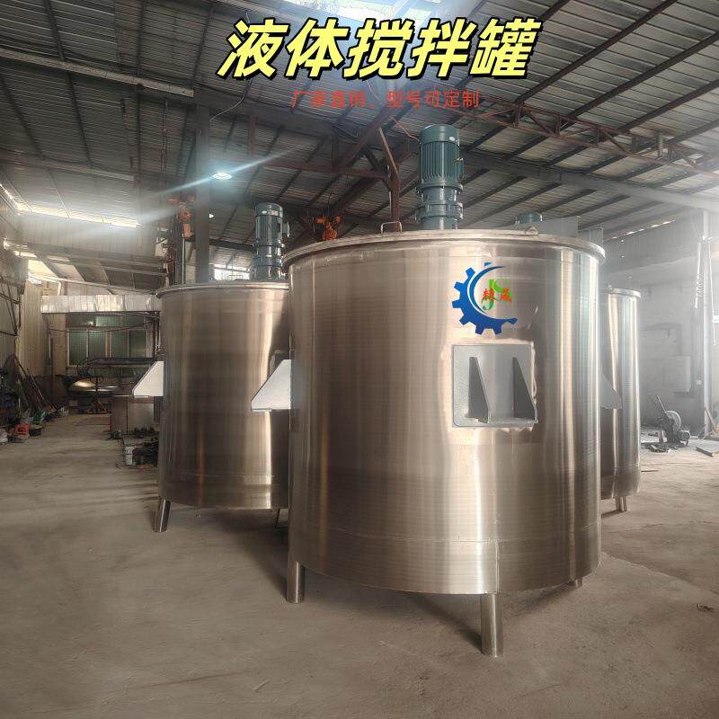 植物生长调节剂搅拌罐立式加热搅拌罐活动U型桨叶
