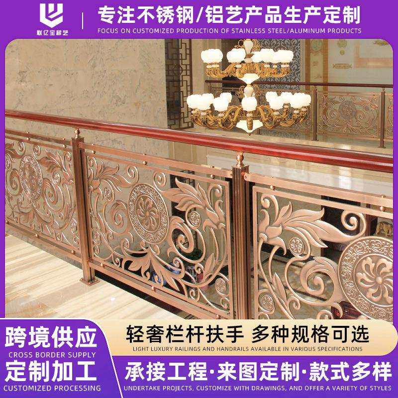 别墅酒店室内铜铝艺楼梯扶手铝合金护栏栏杆简约现代中式现代轻奢