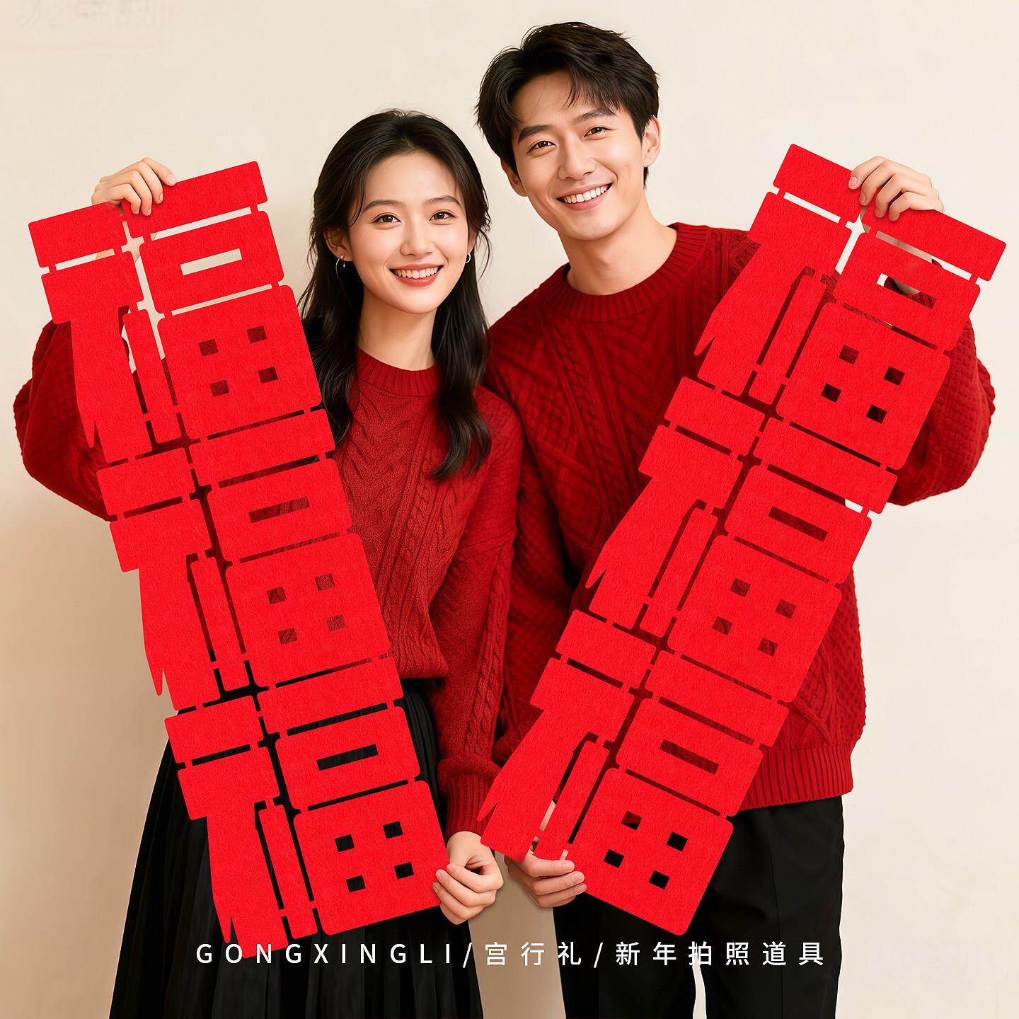2026春节马年新年拍照道具装饰品氛围感布置对联长条福字过年跨年