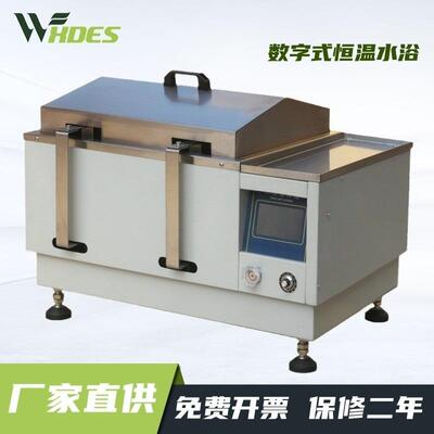 SHY-A数字式恒温水浴振荡器往复/回旋法