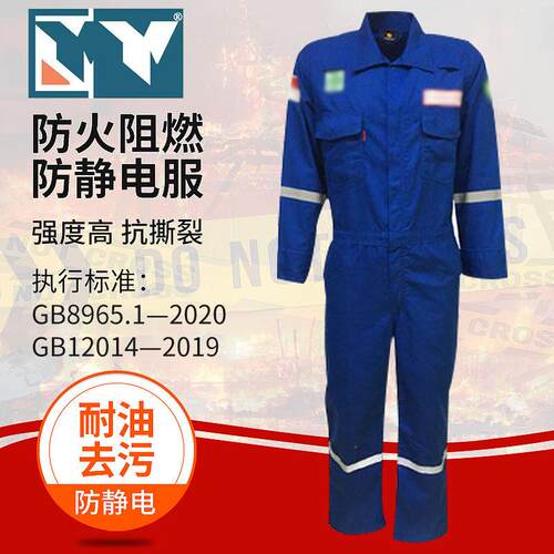 国标芳纶阻燃服高亮反光耐高温防火灾防静电连体式安全防护工作服