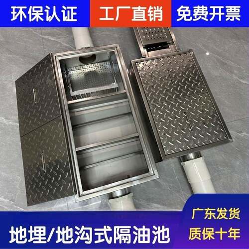 304不锈钢地埋式隔油池餐饮饭店地沟款油水分离器三级化油池商用