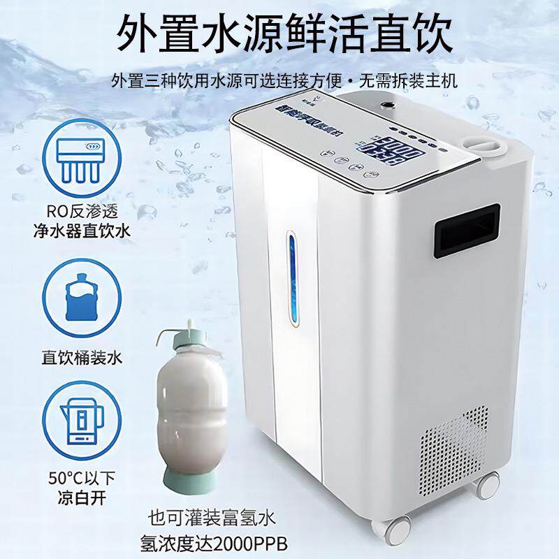 智能呼吸氢氧机五档可调节家用吸氢制氢机氢气发生器源头工厂
