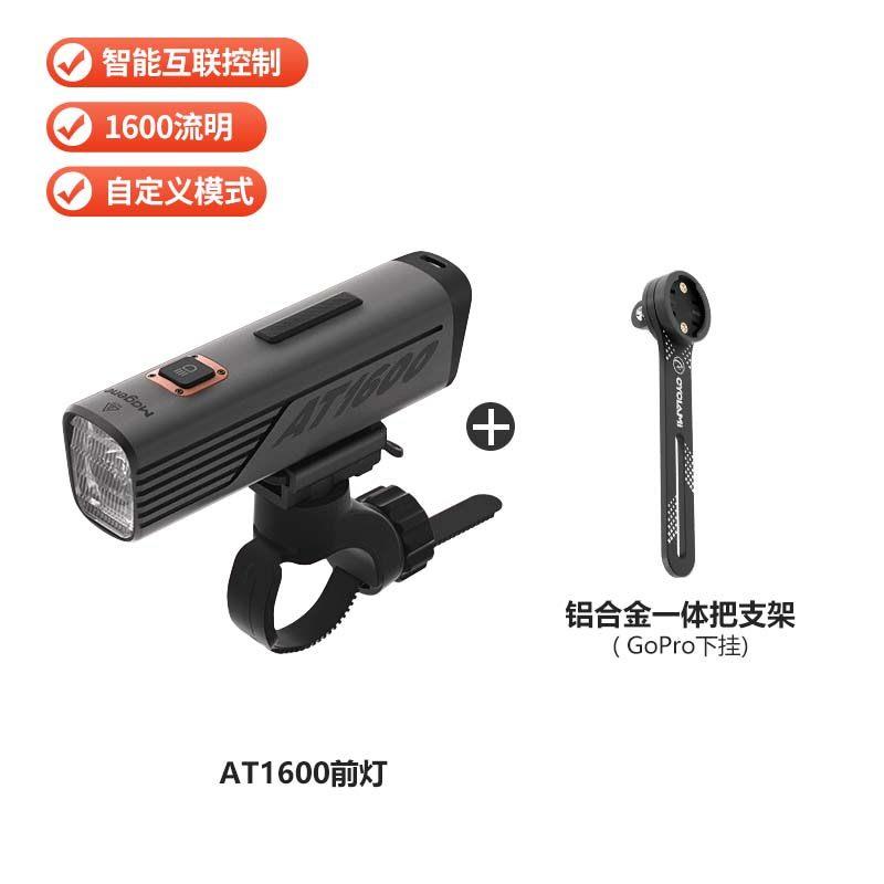 迈金AT1200/AT1600智能自行车前灯强光夜骑灯公路自行车灯