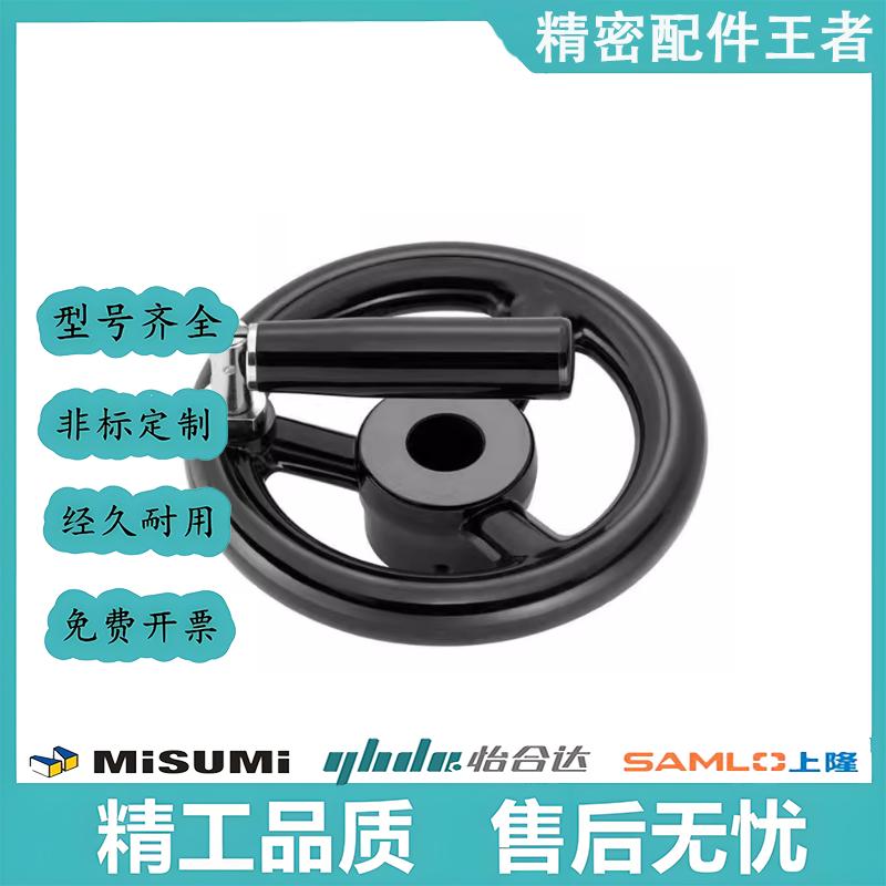 辐式手轮PHLFM80/100/125/140/160/180/200-10/12/14/15/折叠手轮