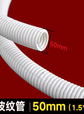 联塑PVC穿线白色波纹管4分塑料电管16 25 50mm阻燃电线保护套软管