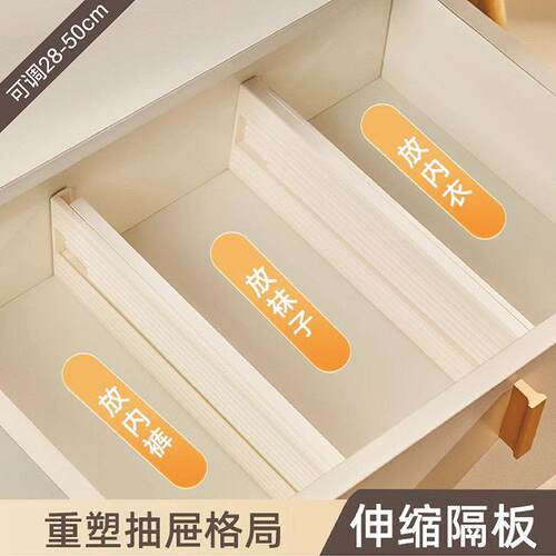 可伸缩抽屉收纳分隔板衣柜分层整理神器衣物袜子内衣分割隔断挡板