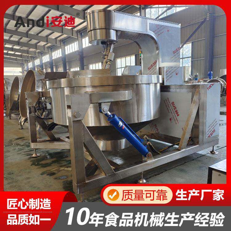 六爪多爪行星搅拌炒锅全自动炒阿胶膏糖浆熬制锅炒火锅底料炒料机