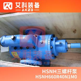 HSNH660R40N1M0火电厂汽轮机润滑油泵