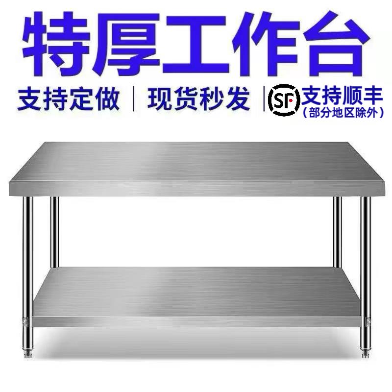 不锈钢加厚双层商用工作台打包打荷台厨房操作台饭店切菜三层桌子