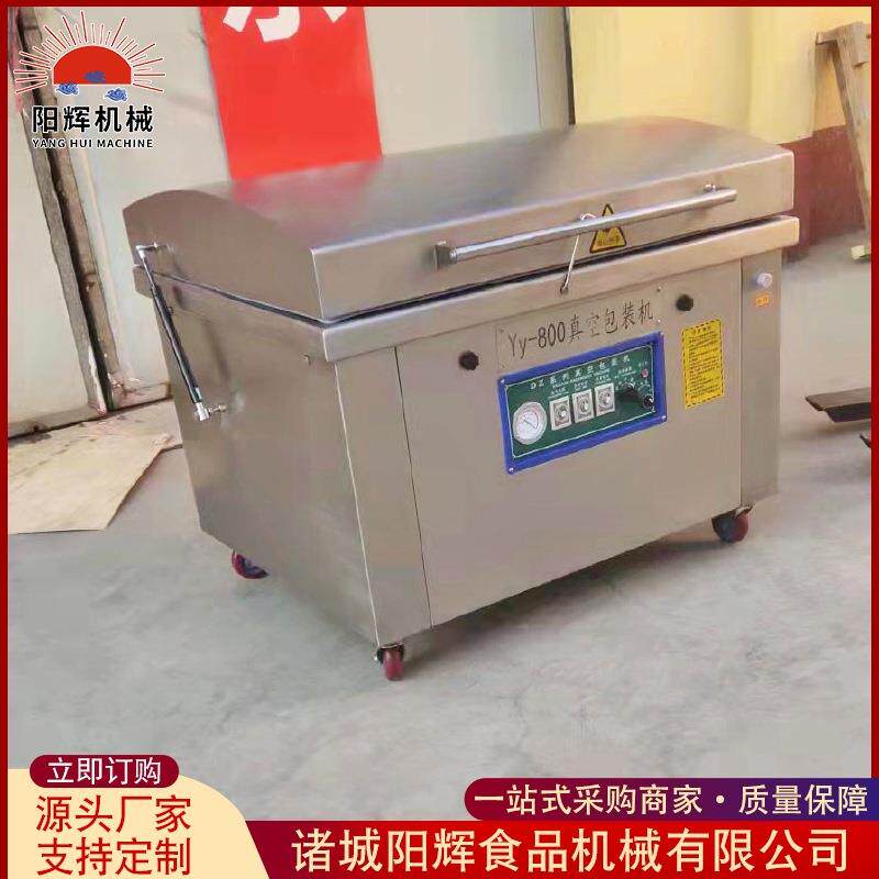 供应腊肉干真空包装机 全自动大型真空包装机 羊腿封口机设备