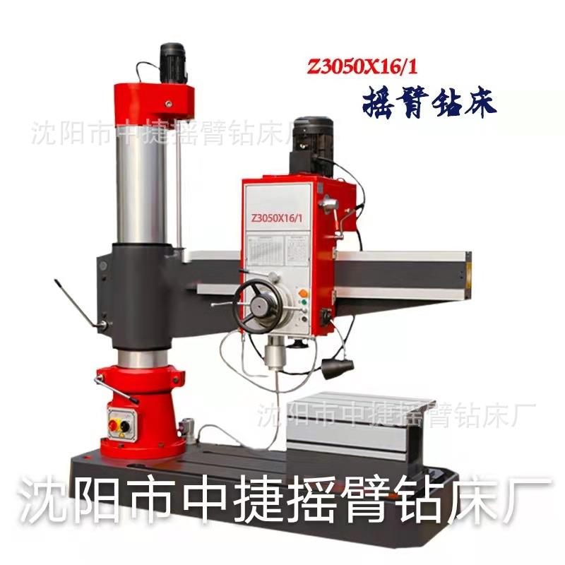 z3050x16/1摇臂钻沈阳厂家制造货发全国