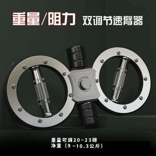 高档360身阻度力臂器 可调式力臂力训练器材 格斗健速臂训练器