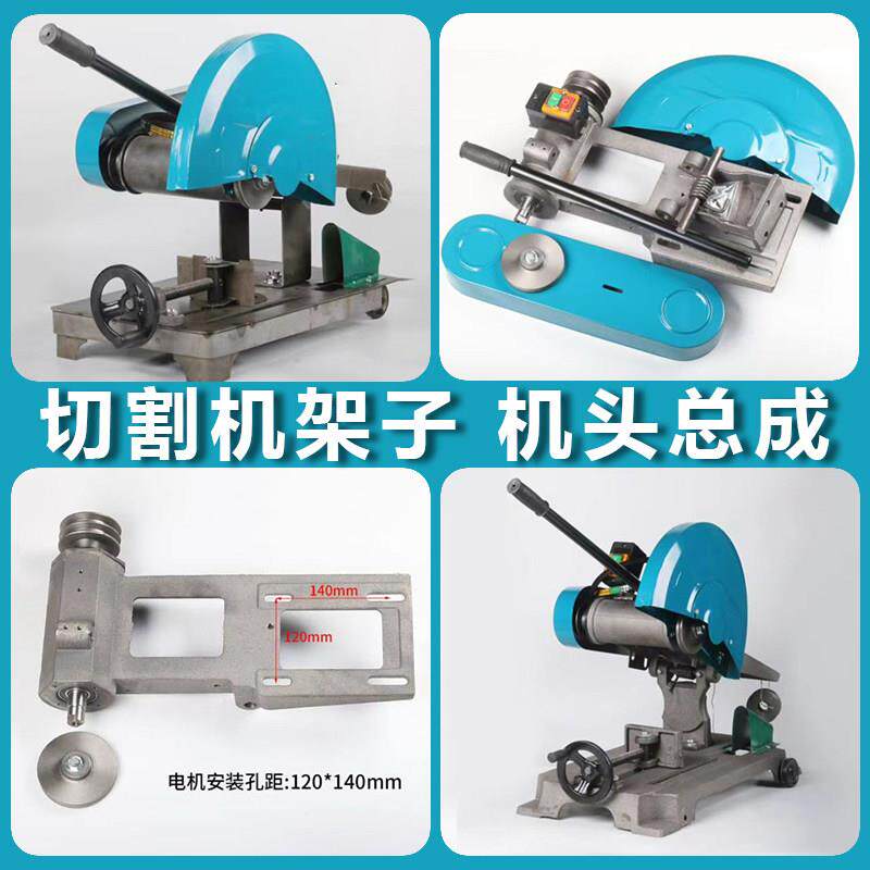 400切割机架子配件大全三相型材切割机架支架不带电机机头壳总成