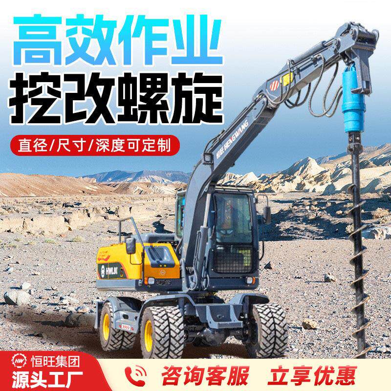 挖改螺旋钻机树坑钻孔机挖掘机改装房屋地基打桩机打井机打孔