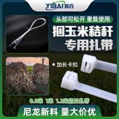 1000 900 1200长扣扎带活扣捆秆绳 扎带10 玉米秸秆打包专用可松式