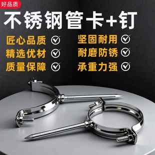 不锈钢管卡水管码抱箍管夹卡箍pvc管50/75/110/160排水管固定支架