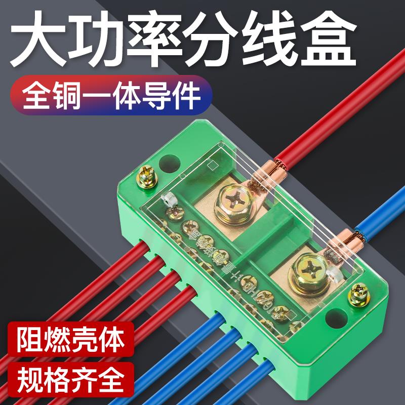 快速接线盒延长线电线并线神器JHD一进多出大电流接线端子分支器