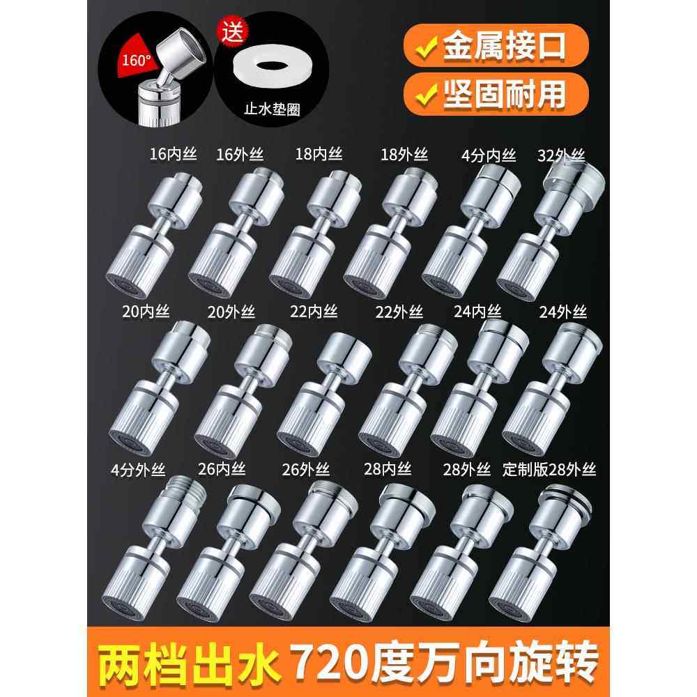 水龙头起泡器万向防溅头水嘴定向出水口发泡器内芯双模式旋转切换,家装主材,厨卫龙头配件,淘宝优惠券,粉丝福利购,淘宝优惠卷