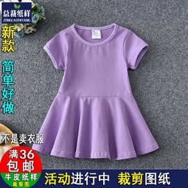 ZC118女宝宝娃娃裙纸样短袖大摆连衣裙子DIY服装纸样1：1实物裁剪