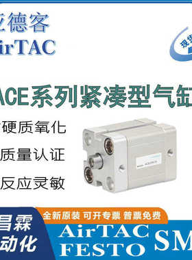 亚德客ACE20/25/32/40/50/63/80X5/10/15/20/25/30/40/50/100-S