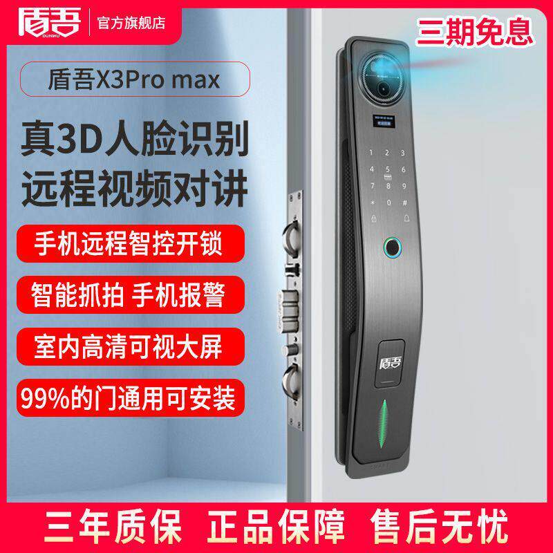 新款全自动智能指纹锁家用入户防盗门可视猫眼电子密码锁人脸识别