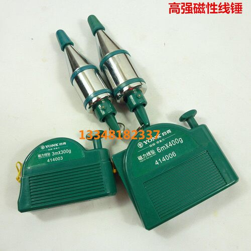 约克强磁性自动吊线 线锤泥工木工装修测量工具吊线 线坠线 线垂