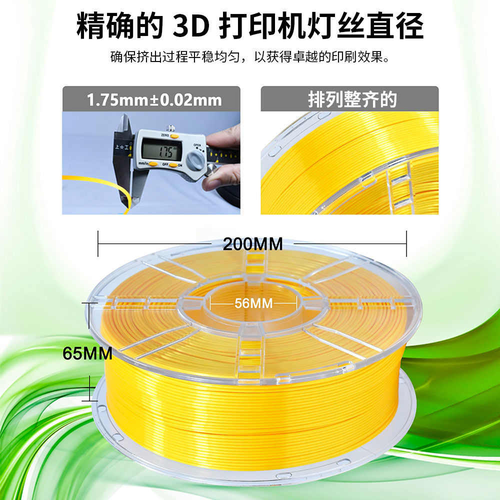 科雷迪3D打印机PLA耗材丝绸双色金色彩虹色耗材FDM材料1.75mm