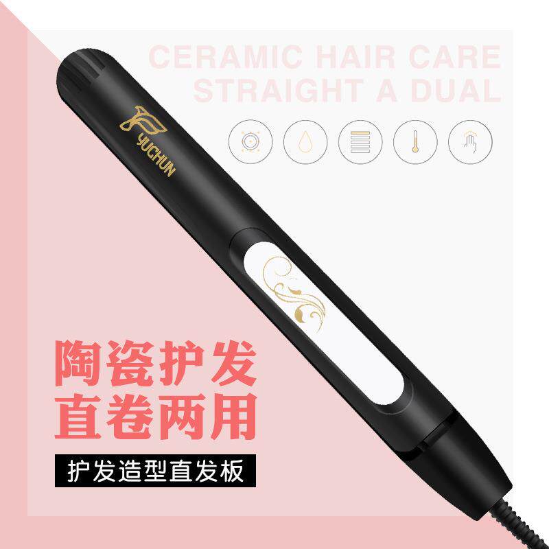 新款直销夹板直发卷发两用内扣直板夹不伤发直发器刘海卷发棒①号