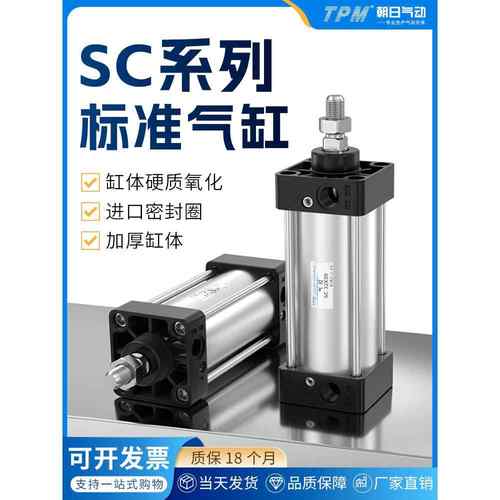 TPM朝日TSC63标准气缸小型气动大推力SC32/40/50*80X100X125X160S