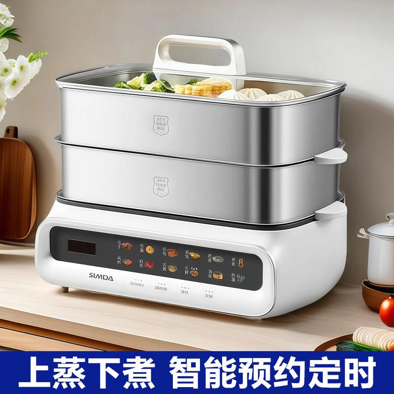 韩国不锈钢电蒸锅多功能家用大容量蒸炖锅全自动预约电蒸煮箱三层