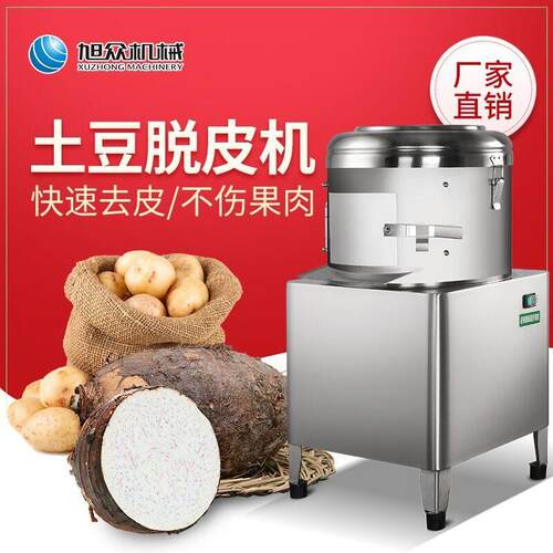 全自动土豆去皮机商用小型洋芋头生姜削皮清洗地瓜橄榄打磨脱皮机