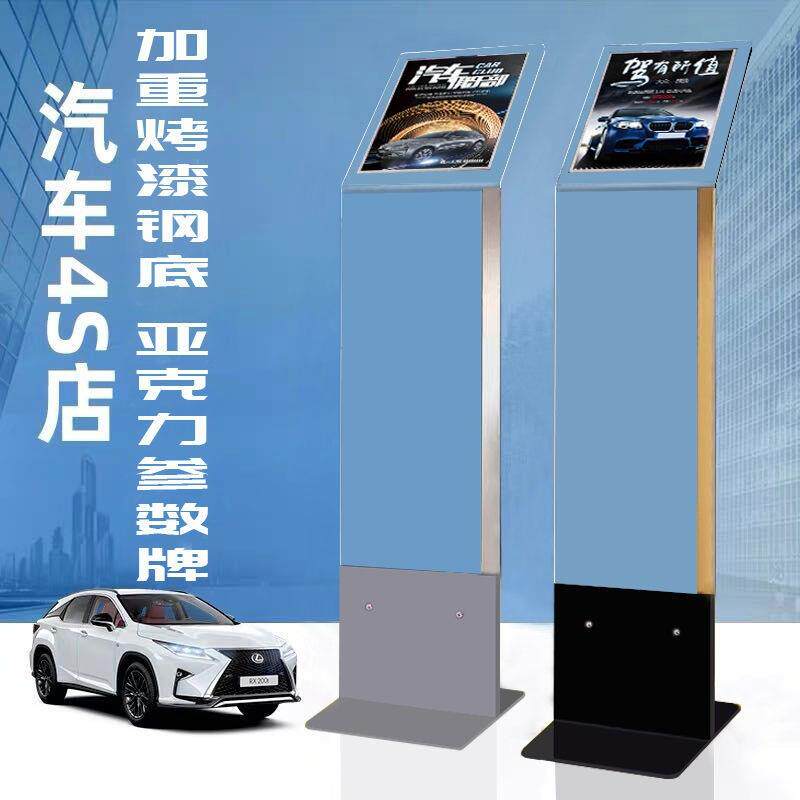 汽车参数牌展示电动汽车亚克力展示台导视立式信息地产水牌A4