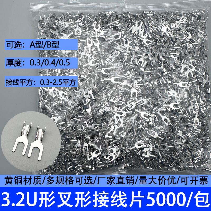 3.2叉形接线 线片Y型端子U型接线 线片端子/接线 线端子Y冷压端子