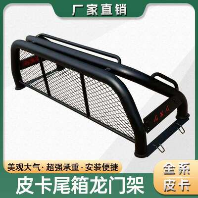 长城炮GWM POER风骏5/6/7Great Wall Wingle7龙门架防翻架车斗架