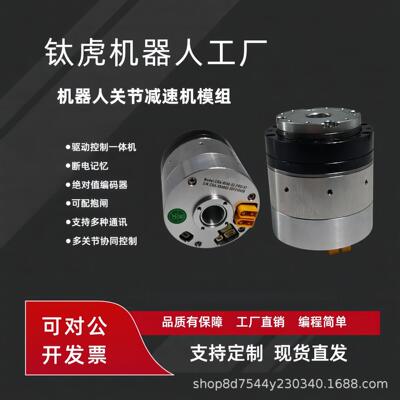 机器人中空大扭矩直流无刷电机械臂关节谐波减速驱动一体伺服电机