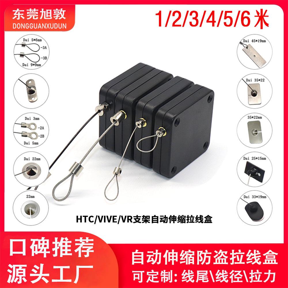 自动伸缩防盗拉线盒 VR线缆收线器拉绳 自动伸缩强力钢丝绳锁