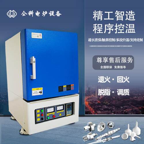 实验马弗炉,箱式高温炉,高温电阻炉,陶瓷马弗炉