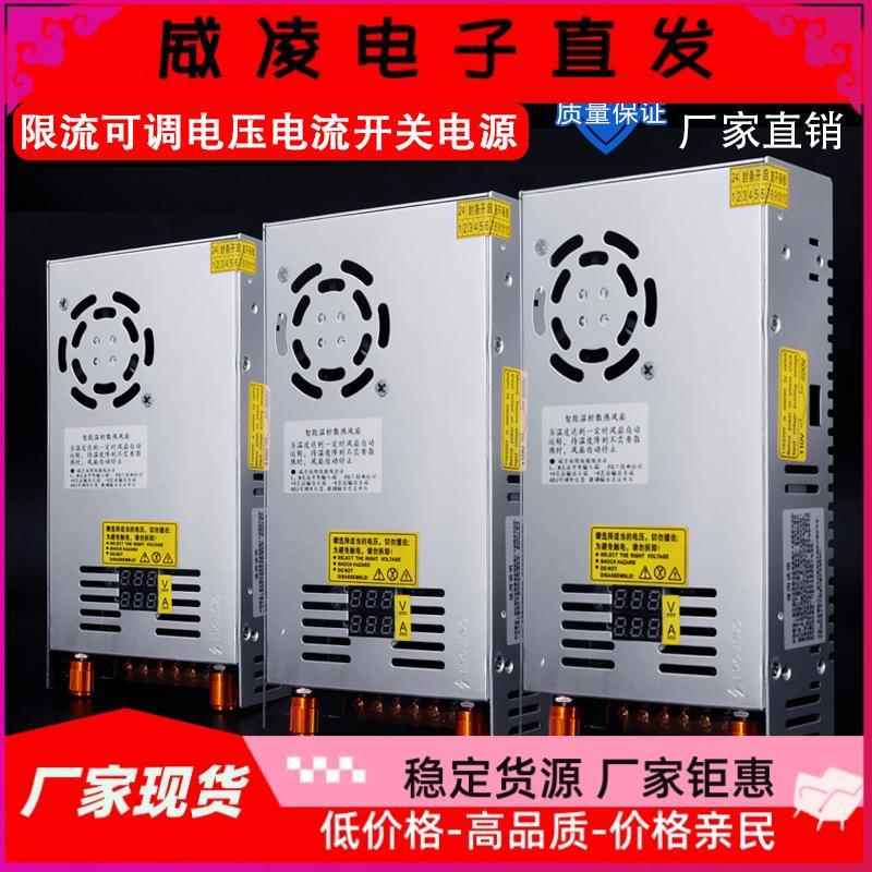 限流可调电压电流480W数显开关电源0-24V0-36V0-48V0-80V0-120V