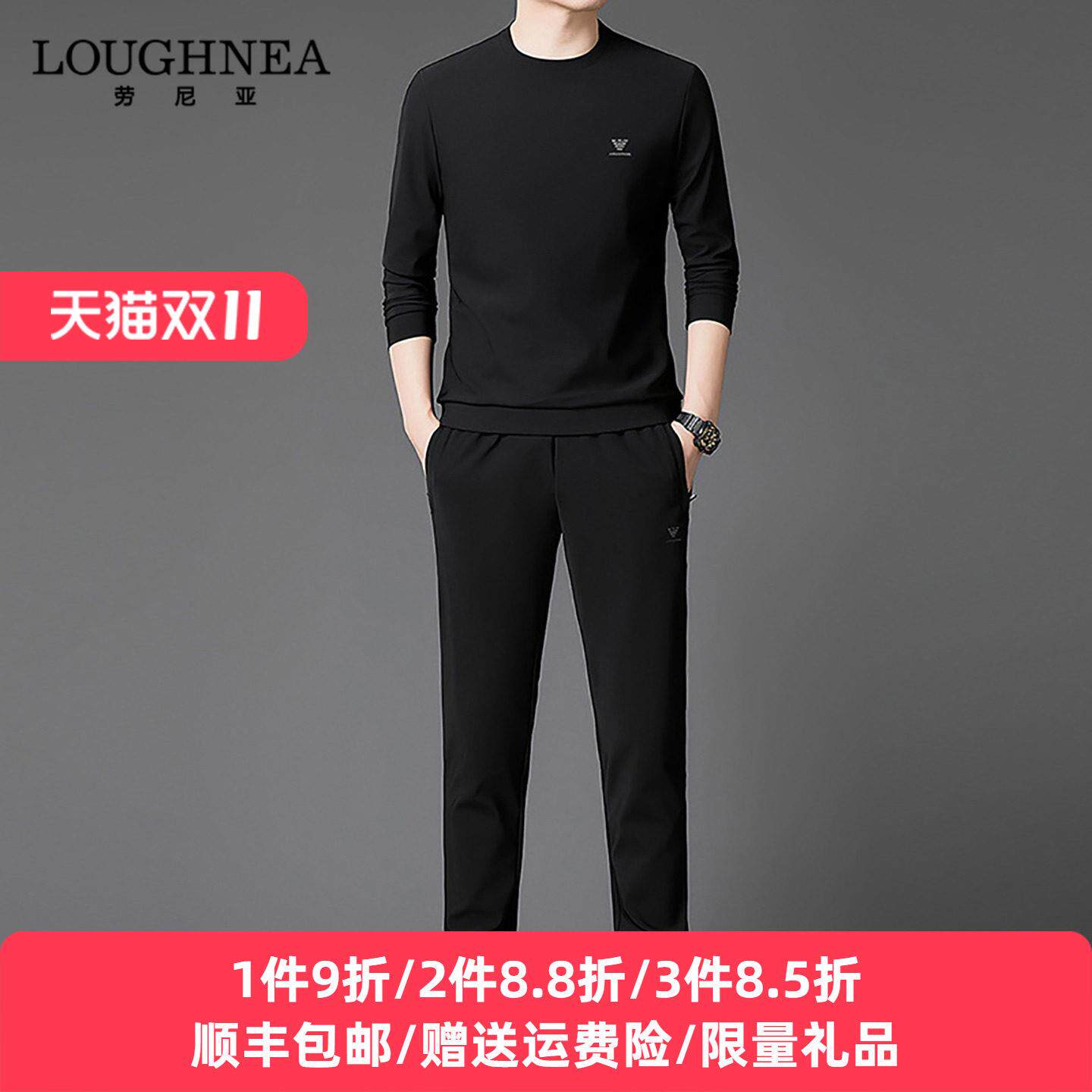 LOUGHNEA轻奢欧货修身卫衣运动服两件套男2025早秋中青年运动套装