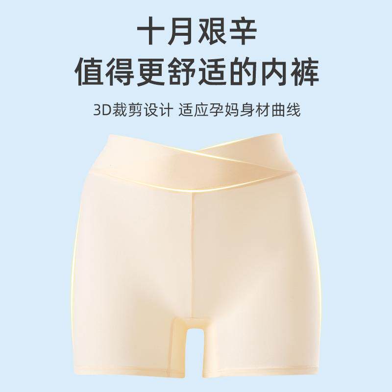 孕妇安全裤夏季薄款托腹柔软透气孕早中晚期打底裤二合一内裤