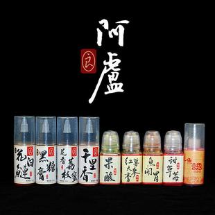 阿卢小药野钓黑坑鲫鲤回锅鱼滑口千里香果酸鱼诱带防伪鱼饵添加剂
