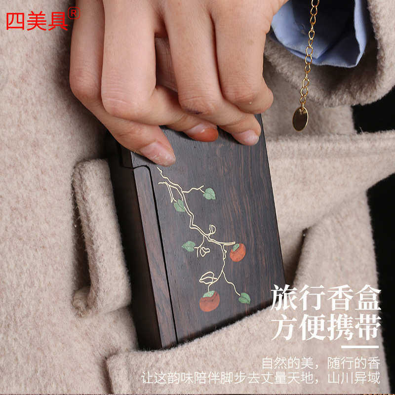 储香薰紫光 炉随身香炉香炉实木插线香便携便携香盒香木质香盒檀,家居饰品,木雕,淘宝优惠券,粉丝福利购,淘宝优惠卷